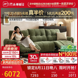 芝华仕 头等舱实木电动沙发客厅中古风小户型雪尼尔沙发30913