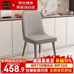 凡社 椅子餐椅餐桌椅带靠背 餐椅家用4把餐厅轻奢家庭皮椅子久坐舒服