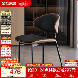 全友 家居 现代风椅子软包靠背办公椅家用客厅餐厅久坐舒服餐椅凳子