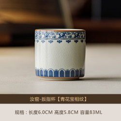 汝窑青花宝相纹主人杯