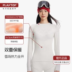 PLAY TOP PLAYTOP奢宠美利奴羊毛滑雪速干衣徒步保暖透气压缩功能内衣男女