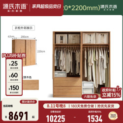 源氏木语 实木衣柜现代简约橡木衣橱家用衣帽间收纳柜卧室储物柜 (橡木-半开半移)宽2.0m/高2.2m 组装