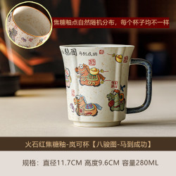 青花火石红焦糖釉马上有钱茶杯