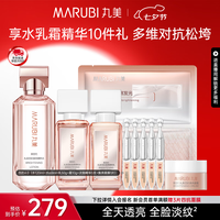 丸美 紧致抗皱淡纹 护肤品套装  120ml+100g+30ml