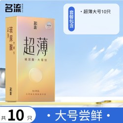 名流 超薄大号避孕套55mm玻尿酸男用颗粒持久官方正品旗舰安全bytt