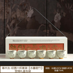 草木灰容宝六杯水墨君竹茶具