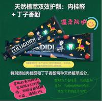 Drexton（固康盾）牙膏 成人牙周护理/儿童奥拉氟防蛀含氟果味