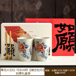 青花火石红蝶恋牡丹对杯