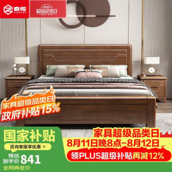 奏悦 胡桃木实木床双人床1.8x2米新中式主卧大床原木风排骨架床ZY-2412
