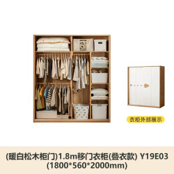 源氏木语 实木儿童衣柜家用卧室收纳柜小户型推拉门落地柜子储物柜 (暖白松木柜门
