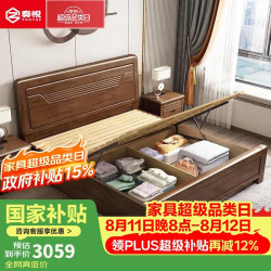 奏悦 胡桃木实木双人床中式主卧大床储物床1.8米高箱款+10cm棕垫+柜*2