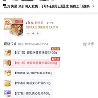 订单截图缩略图