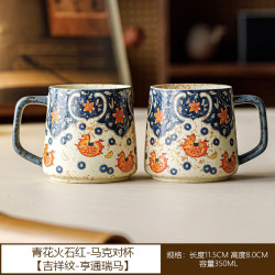 青花火石红陶瓷马克杯