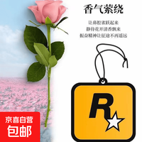 京喜自营-专用品牌 R星书法画香薰除异清新固体香片持久悬挂舒缓精神 香味随机 2片