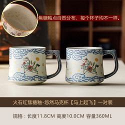 青花火石红焦糖釉马克杯