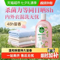 滴露 白桃与葡萄柚自然消毒液-家居衣物香氛消毒液温和除菌 1L