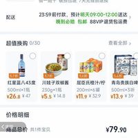 订单截图缩略图