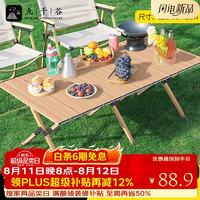 九千谷 户外折叠蛋卷桌椅套装
