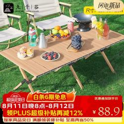 九千谷 户外折叠蛋卷桌椅套装