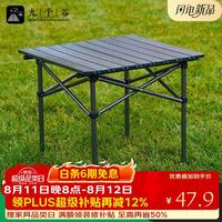 九千谷 户外折叠便携式蛋卷桌