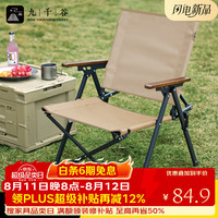 九千谷 户外折叠椅 便携式