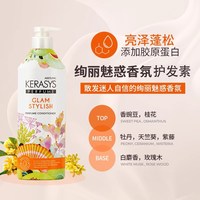 爱敬 科娜洗丝经典香氛护发素柔顺顺滑 27年5月到期
