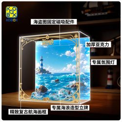 泡泡玛特 KGBOX泡泡玛特LABUBU寻找美人鱼拼搭亚克力展示盒海盗船收纳盒