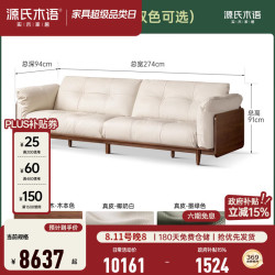 源氏木语 实木沙发客厅意式轻奢真皮沙发家用三人位黑胡桃木沙发 2.74米四人位(真皮双色可选)