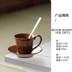 南红钧瓷窑变哲品咖啡杯