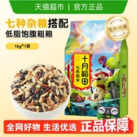 移动端、88VIP：十月稻田 七色糙米