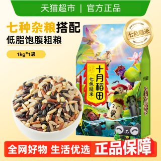 移动端、88VIP：十月稻田 七色糙米
