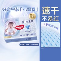 好奇 金装系列 拉拉裤