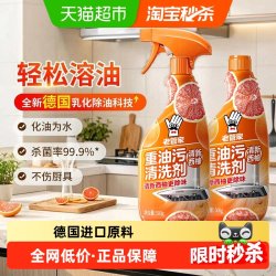 老管家 油污清洁剂 500g*2瓶
