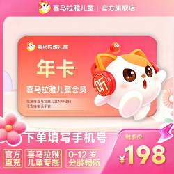 儿童 VIP 1 年直充