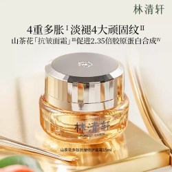 林清轩 1.0多肽面霜15ml山茶花抗皱抗糖抗氧紧致