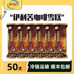 伊利 苦咖啡50支