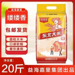 金龙鱼 益海嘉里金龙鱼缕缕香东北大米正宗东北大米20斤圆粒珍珠米粳米