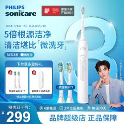 飞利浦 HX5181/01 微泡水流技术 皓月白 2支刷头 电动牙刷