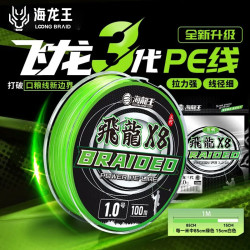 海龙王 大马力钓鱼远投专用pe线 100米