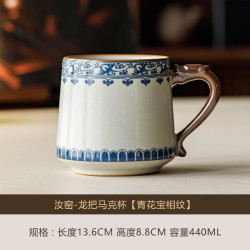 米黄汝窑青花宝相纹马克杯