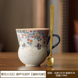 青花火石红葫芦陶瓷咖啡杯