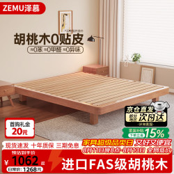 泽慕 床实木无床头齐边榻榻米床家用卧室胡桃木床1.5*2米双人床#ZM53