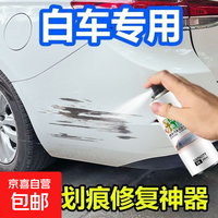 珍珠白汽车自喷漆补漆白色黑手喷漆刮痕补车辆漆去痕划痕修复神器 珍珠白130g一瓶