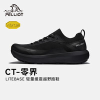 伯希和 户外越野跑鞋男款Vibram防滑