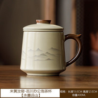 米黄汝窑竹节茶杯带盖过滤