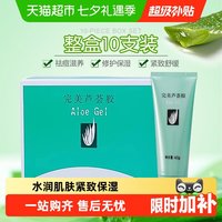 移动端：完美 芦荟胶