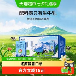 天润 新疆 儿童纯牛奶  10盒