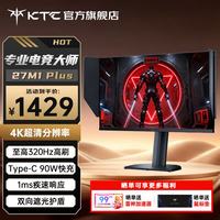 KTC 27M1 Max 27英寸 IPS 双模显示器（4K 160Hz/FHD 320Hz、96% DCI-P3、HDR400、Type-C 90W）