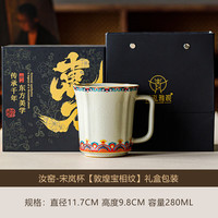 米黄汝窑敦煌宝相纹品茗杯