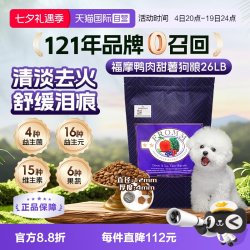 福摩 晟煜标Fromm福摩经典鸭肉甜薯配方狗粮26LB 鸭肉甜薯 26lb